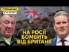 Британія відправить війська до України. Росія обіцяє Придністровʼю газ (ВІДЕО) Британія відправить війська до України. Росія обіцяє Придністровʼю газ (ВІДЕО)