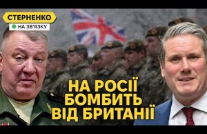 Британія відправить війська до України. Росія обіцяє Придністровʼю газ (ВІДЕО) Британія відправить війська до України. Росія обіцяє Придністровʼю газ (ВІДЕО)
