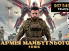 1 ОШБ ім. Дмитра Коцюбайла “Да Вінчі” оголошує набір до своїх лав 1-ОШБ-ім.-Дмитра-Коцюбайла-“Да-Вінчі”-оголошує-набір-до-своїх-лав