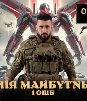 1-ОШБ-ім.-Дмитра-Коцюбайла-“Да-Вінчі”-оголошує-набір-до-своїх-лав 1-ОШБ-ім.-Дмитра-Коцюбайла-“Да-Вінчі”-оголошує-набір-до-своїх-лав
