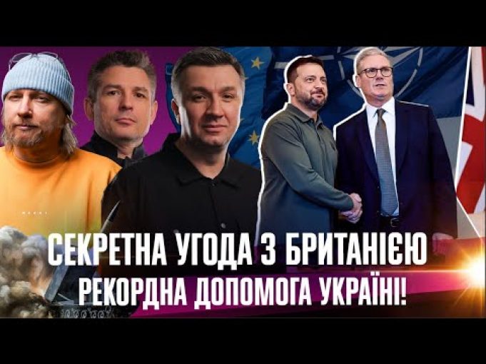СЕКРЕТНА угода з Британією | САНКЦІЇ для Порошенка | Інфоцигани в телемарафоні | РЕКОРДНА допомога... СЕКРЕТНА угода з Британією | САНКЦІЇ для Порошенка | Інфоцигани в телемарафоні | РЕКОРДНА допомога...