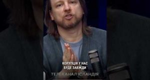 Корупція в Україні буде завжди, але не можна дозволяти використовувати це як відмазку від допомоги... Корупція в Україні буде завжди, але не можна дозволяти використовувати це як відмазку від допомоги...