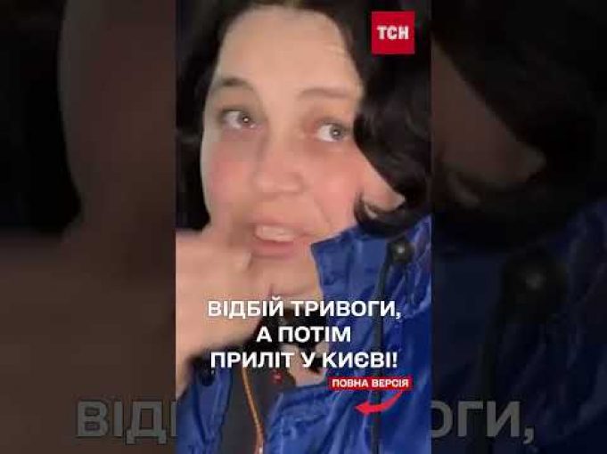 “ДУЖЕ ШКОДА ЗАГИБЛИХ”… Очевидці про УДАР БАЛІСТИКОЮ ПО КИЄВУ (ВІДЕО) “ДУЖЕ ШКОДА ЗАГИБЛИХ”… Очевидці про УДАР БАЛІСТИКОЮ ПО КИЄВУ (ВІДЕО)