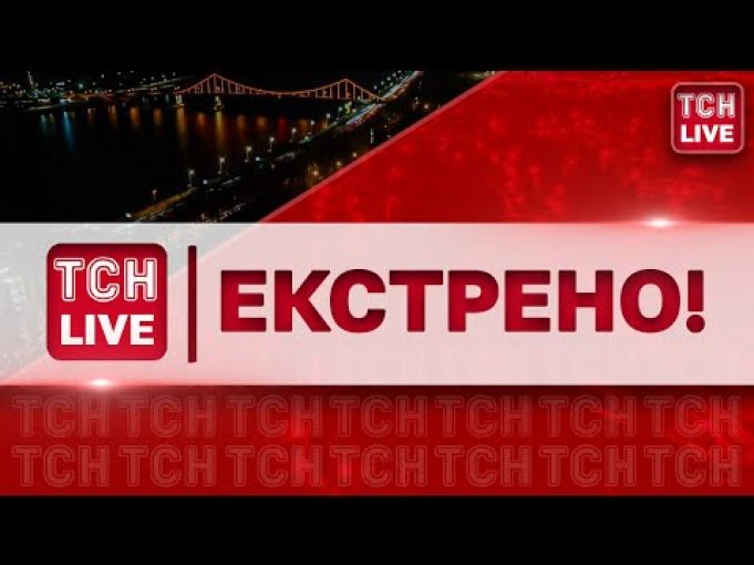Дональд Трамп НАЖИВО: інавгурація президента США (ВІДЕО) Дональд Трамп НАЖИВО: інавгурація президента США (ВІДЕО)