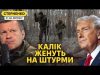 Поранені росіяни штурмують на милицях і плачуть. Трамп лякає Соловйова (ВІДЕО) Поранені росіяни штурмують на милицях і плачуть. Трамп лякає Соловйова (ВІДЕО)