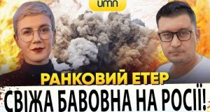 ?СВІЖА БАВОВНА НА РОСІЇ! | ІНАУГУРАЦІЯ ТРАМПА | Ранковий Етер | Олександр Чиж, Ірина Бало... ?СВІЖА БАВОВНА НА РОСІЇ! | ІНАУГУРАЦІЯ ТРАМПА | Ранковий Етер | Олександр Чиж, Ірина Бало...