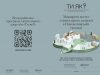 У Нововолинській громаді створили посібник про маршрути послуг з ментального здоров’я У-Нововолинській-громаді-створили-посібник-про-маршрути-послуг-з-ментального-здоров’я