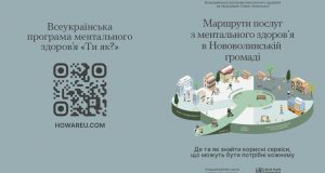 У Нововолинській громаді створили посібник про маршрути послуг з ментального здоров’я У-Нововолинській-громаді-створили-посібник-про-маршрути-послуг-з-ментального-здоров’я
