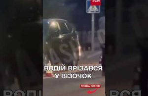 СТРАШНА ТРАГЕДІЯ НА РІВНЕНЩИНІ! Загинула 1-місячна ДИТИНКА (ВІДЕО) СТРАШНА ТРАГЕДІЯ НА РІВНЕНЩИНІ! Загинула 1-місячна ДИТИНКА (ВІДЕО)