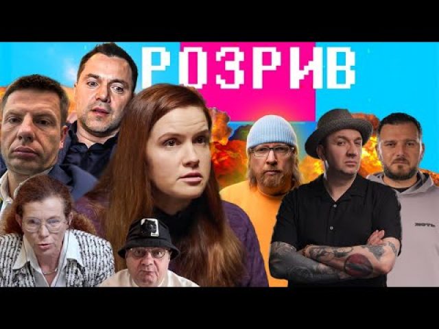 Арестович поїхав до путіна | Хто керує Безуглою | Гончаренко веде перемовини з рф |... Арестович поїхав до путіна | Хто керує Безуглою | Гончаренко веде перемовини з рф |...