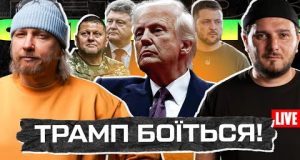 ТРАМП БОЇТЬСЯ! | Хто зірвав КОНТРНАСТУП? | Зеленського охороняє ГЕНЕРАЛ! | Супер live (ВІДЕО) ТРАМП БОЇТЬСЯ! | Хто зірвав КОНТРНАСТУП? | Зеленського охороняє ГЕНЕРАЛ! | Супер live (ВІДЕО)