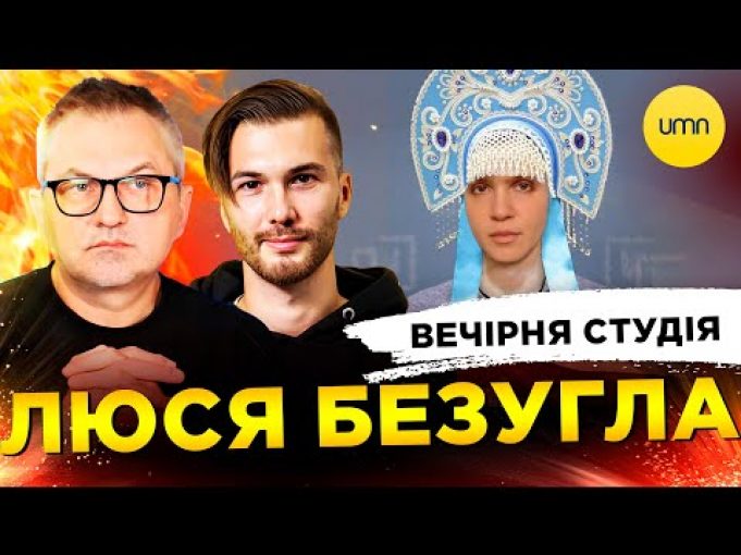 ЛЮСЯ БЕЗУГЛА | ПОЗВОНИ МНЕ, ПОЗВОНИ | Вечірня студія | Роман Скрипін, Богдан Амосов, Ірина... ЛЮСЯ БЕЗУГЛА | ПОЗВОНИ МНЕ, ПОЗВОНИ | Вечірня студія | Роман Скрипін, Богдан Амосов, Ірина...