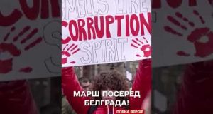 ТИСЯЧІ СТУДЕНТІВ вийшли на ПРОТЕСТИ в Сербії – ЩО СТАЛОСЯ? (ВІДЕО) ТИСЯЧІ СТУДЕНТІВ вийшли на ПРОТЕСТИ в Сербії – ЩО СТАЛОСЯ? (ВІДЕО)