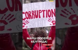 ТИСЯЧІ СТУДЕНТІВ вийшли на ПРОТЕСТИ в Сербії – ЩО СТАЛОСЯ? (ВІДЕО) ТИСЯЧІ СТУДЕНТІВ вийшли на ПРОТЕСТИ в Сербії – ЩО СТАЛОСЯ? (ВІДЕО)