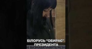 Кого самопроголошений президент Білорусі Лукашенко обрав собі у конкуренти? (ВІДЕО) Кого самопроголошений президент Білорусі Лукашенко обрав собі у конкуренти? (ВІДЕО)