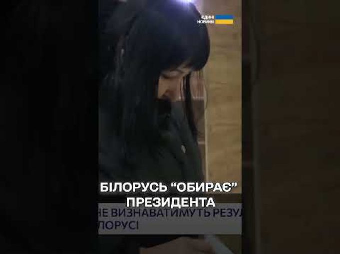 Кого самопроголошений президент Білорусі Лукашенко обрав собі у конкуренти? (ВІДЕО) Кого самопроголошений президент Білорусі Лукашенко обрав собі у конкуренти? (ВІДЕО)