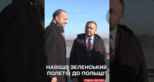 Володимир Зеленський відвідав Польщу у День пам’яті жертв Голокосту (ВІДЕО) Володимир Зеленський відвідав Польщу у День пам’яті жертв Голокосту (ВІДЕО)