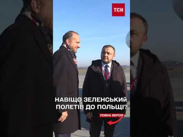 Володимир Зеленський відвідав Польщу у День пам’яті жертв Голокосту (ВІДЕО) Володимир Зеленський відвідав Польщу у День пам’яті жертв Голокосту (ВІДЕО)