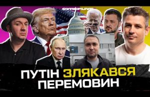 Анекдот від Буданова! | Нові укази Трампа | РОСІЯ ВИДИХАЄТЬСЯ! | Зеленський і ядерна зброя... Анекдот від Буданова! | Нові укази Трампа | РОСІЯ ВИДИХАЄТЬСЯ! | Зеленський і ядерна зброя...
