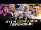 Анекдот від Буданова! | Нові укази Трампа | РОСІЯ ВИДИХАЄТЬСЯ! | Зеленський і ядерна зброя... Анекдот від Буданова! | Нові укази Трампа | РОСІЯ ВИДИХАЄТЬСЯ! | Зеленський і ядерна зброя...