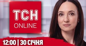 НАЖИВО ТСН НОВИНИ 12:00 30 січня. Атака на СУМИ, КАТАСТРОФА в США і розквітла сакура... НАЖИВО ТСН НОВИНИ 12:00 30 січня. Атака на СУМИ, КАТАСТРОФА в США і розквітла сакура...