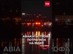 В МЕРЕЖУ потрапили відео зіткнення літака з гелікоптером поблизу Вашингтона (ВІДЕО) В МЕРЕЖУ потрапили відео зіткнення літака з гелікоптером поблизу Вашингтона (ВІДЕО)