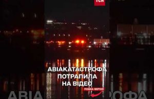 В МЕРЕЖУ потрапили відео зіткнення літака з гелікоптером поблизу Вашингтона (ВІДЕО) В МЕРЕЖУ потрапили відео зіткнення літака з гелікоптером поблизу Вашингтона (ВІДЕО)