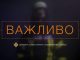 В Україні відновили проведення планових заходів державного ринкового нагляду