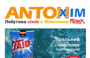 АнтоХІМ Пральний порошок Taid Professional 20kg Washing powder – All textiles