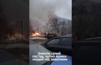 ТЕРМІНОВО! УДАР ПО ЖИТЛОВОМУ БУДИНКУ в Полтаві – ЗНЕСЛО ЦІЛИЙ ПІД’ЇЗД (ВІДЕО) ТЕРМІНОВО! УДАР ПО ЖИТЛОВОМУ БУДИНКУ в Полтаві – ЗНЕСЛО ЦІЛИЙ ПІД’ЇЗД (ВІДЕО)