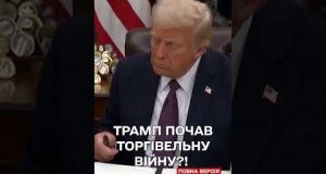 США накладають додаткові мита на Китай, Мексику та США! (ВІДЕО) США накладають додаткові мита на Китай, Мексику та США! (ВІДЕО)