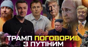 Трамп поговорив з путіним| ПОРОШЕНКО СЯДЕ | КНДР виводить війська |Китай готується до ядерного удару... Трамп поговорив з путіним| ПОРОШЕНКО СЯДЕ | КНДР виводить війська |Китай готується до ядерного удару...