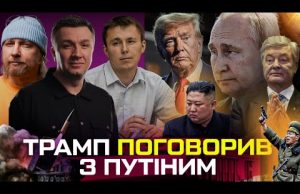 Трамп поговорив з путіним| ПОРОШЕНКО СЯДЕ | КНДР виводить війська |Китай готується до ядерного удару... Трамп поговорив з путіним| ПОРОШЕНКО СЯДЕ | КНДР виводить війська |Китай готується до ядерного удару...