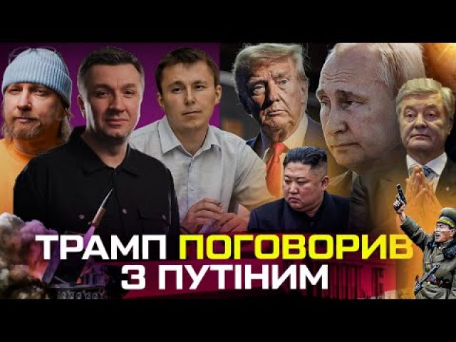 Трамп поговорив з путіним| ПОРОШЕНКО СЯДЕ | КНДР виводить війська |Китай готується до ядерного удару... Трамп поговорив з путіним| ПОРОШЕНКО СЯДЕ | КНДР виводить війська |Китай готується до ядерного удару...