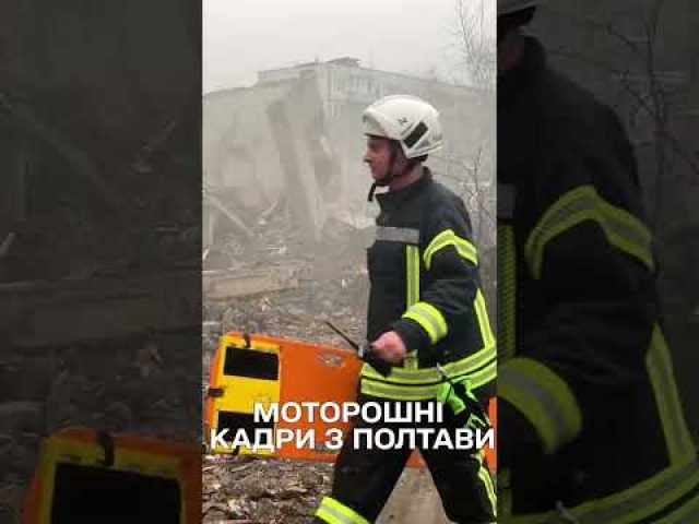 ЖАХ! ПЕРШІ СЕКУНДИ після УДАРУ РАКЕТОЮ! Полтава ПРОСТО ЗАРАЗ! (ВІДЕО) ЖАХ! ПЕРШІ СЕКУНДИ після УДАРУ РАКЕТОЮ! Полтава ПРОСТО ЗАРАЗ! (ВІДЕО)
