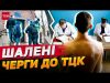 ВАЖЛИВО! Тепер КОЖЕН 5-й СТАВ ПРИДАТНИМ! Як працюють ВЛК за НОВИМИ ПРОТОКОЛАМИ? (ВІДЕО) ВАЖЛИВО! Тепер КОЖЕН 5-й СТАВ ПРИДАТНИМ! Як працюють ВЛК за НОВИМИ ПРОТОКОЛАМИ? (ВІДЕО)
