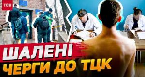 ВАЖЛИВО! Тепер КОЖЕН 5-й СТАВ ПРИДАТНИМ! Як працюють ВЛК за НОВИМИ ПРОТОКОЛАМИ? (ВІДЕО) ВАЖЛИВО! Тепер КОЖЕН 5-й СТАВ ПРИДАТНИМ! Як працюють ВЛК за НОВИМИ ПРОТОКОЛАМИ? (ВІДЕО)