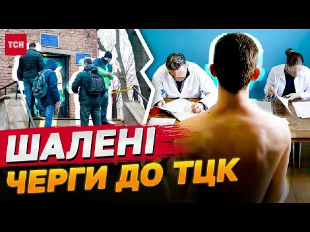 ВАЖЛИВО! Тепер КОЖЕН 5-й СТАВ ПРИДАТНИМ! Як працюють ВЛК за НОВИМИ ПРОТОКОЛАМИ? (ВІДЕО) ВАЖЛИВО! Тепер КОЖЕН 5-й СТАВ ПРИДАТНИМ! Як працюють ВЛК за НОВИМИ ПРОТОКОЛАМИ? (ВІДЕО)