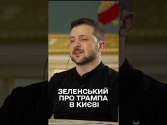 “Запросимо з радістю! І не УМОВНО, А КОНКРЕТНО”, – Зеленський про ЗУСТРІЧ ІЗ ТРАМПОМ! (ВІДЕО) “Запросимо з радістю! І не УМОВНО, А КОНКРЕТНО”, – Зеленський про ЗУСТРІЧ ІЗ ТРАМПОМ! (ВІДЕО)