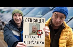 Психіатр ЗСУ психанув. Бампер і Сус (ВІДЕО) Психіатр ЗСУ психанув. Бампер і Сус (ВІДЕО)