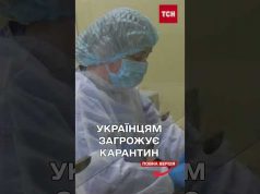 ГРИП і “КОВІД” РАЗГУЛЯЛИСЬ НЕ НА ЖАРТ! Регіони України можуть закрити на карантин (ВІДЕО) ГРИП і “КОВІД” РАЗГУЛЯЛИСЬ НЕ НА ЖАРТ! Регіони України можуть закрити на карантин (ВІДЕО)