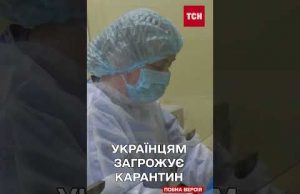 ГРИП і “КОВІД” РАЗГУЛЯЛИСЬ НЕ НА ЖАРТ! Регіони України можуть закрити на карантин (ВІДЕО) ГРИП і “КОВІД” РАЗГУЛЯЛИСЬ НЕ НА ЖАРТ! Регіони України можуть закрити на карантин (ВІДЕО)