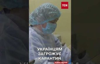 ГРИП і “КОВІД” РАЗГУЛЯЛИСЬ НЕ НА ЖАРТ! Регіони України можуть закрити на карантин (ВІДЕО) ГРИП і “КОВІД” РАЗГУЛЯЛИСЬ НЕ НА ЖАРТ! Регіони України можуть закрити на карантин (ВІДЕО)