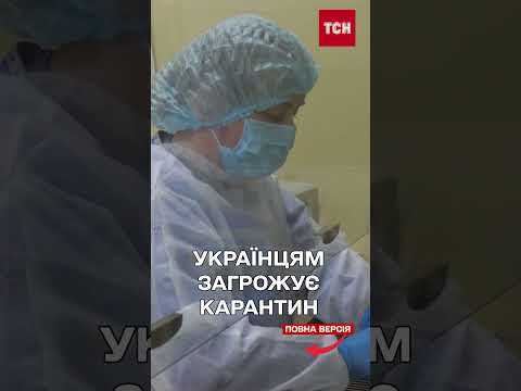 ГРИП і “КОВІД” РАЗГУЛЯЛИСЬ НЕ НА ЖАРТ! Регіони України можуть закрити на карантин (ВІДЕО) ГРИП і “КОВІД” РАЗГУЛЯЛИСЬ НЕ НА ЖАРТ! Регіони України можуть закрити на карантин (ВІДЕО)