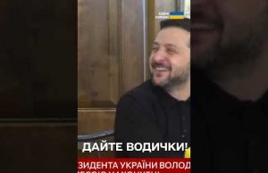 💧 ДАЙТЕ ВОДИЧКИ! Зеленський “ЗНЯВ НАПРУГУ” під час конференції (ВІДЕО) 💧 ДАЙТЕ ВОДИЧКИ! Зеленський “ЗНЯВ НАПРУГУ” під час конференції (ВІДЕО)