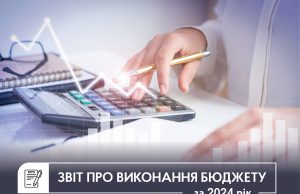 Оприлюднено звіт про виконання бюджету Нововолинської громади за 2024 рік Оприлюднено-звіт-про-виконання-бюджету-Нововолинської-громади-за-2024-рік