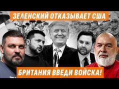 ❗️САММИТ МАКРОНА / МОБИЛИЗАЦИЯ ЕВРОПЫ / КЕЛЛОГ ДАВИТ НА ПУТИНА ШЕЙТЕЛЬМАН @sheitelman (ВІДЕО) ❗️САММИТ МАКРОНА / МОБИЛИЗАЦИЯ ЕВРОПЫ / КЕЛЛОГ ДАВИТ НА ПУТИНА ШЕЙТЕЛЬМАН @sheitelman (ВІДЕО)