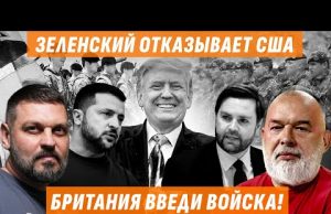 ❗️САММИТ МАКРОНА / МОБИЛИЗАЦИЯ ЕВРОПЫ / КЕЛЛОГ ДАВИТ НА ПУТИНА ШЕЙТЕЛЬМАН @sheitelman (ВІДЕО) ❗️САММИТ МАКРОНА / МОБИЛИЗАЦИЯ ЕВРОПЫ / КЕЛЛОГ ДАВИТ НА ПУТИНА ШЕЙТЕЛЬМАН @sheitelman (ВІДЕО)