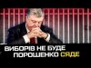 Цей день настав (ВІДЕО) Цей день настав (ВІДЕО)