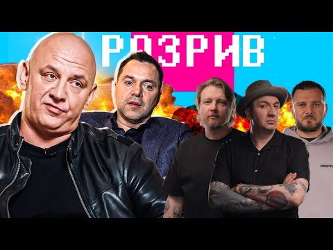 ПОТАП в Дудя, Арестович знову йде в президенти | РОЗРИВ (ВІДЕО) ПОТАП в Дудя, Арестович знову йде в президенти | РОЗРИВ (ВІДЕО)